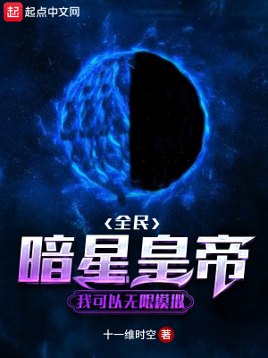 LOL：暗星皇帝